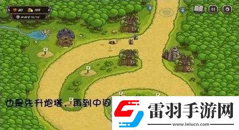 王國(guó)保衛(wèi)戰(zhàn)
