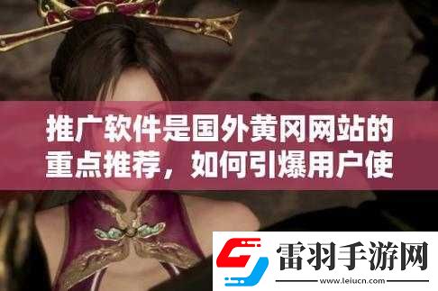 外國黃岡站推廣平臺