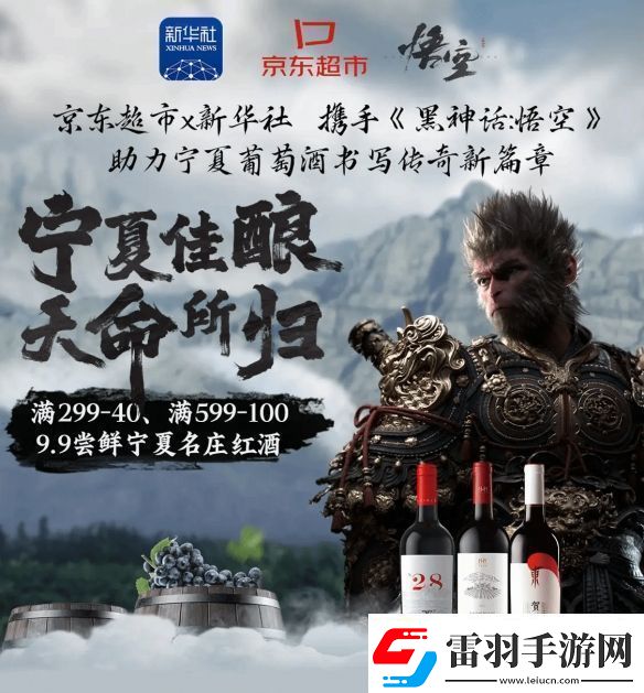 黑神話