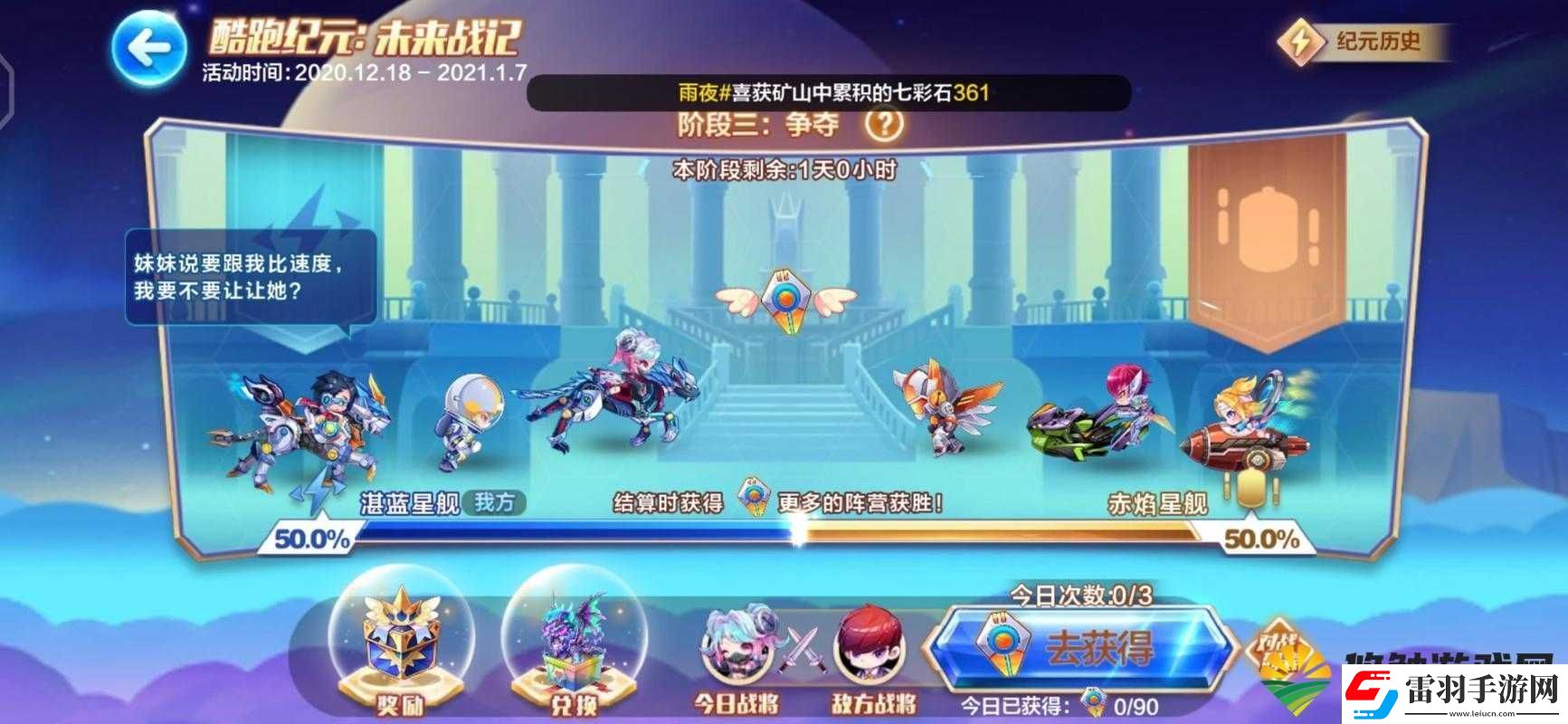 天天酷跑閃電艾倫高分攻略