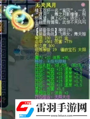 夢幻西游夫子廟濤哥加盟珍寶閣