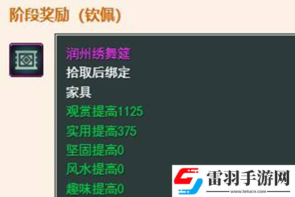 劍網(wǎng)3手游太子衛(wèi)率府聲望提升方法是什么