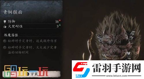 黑神話悟空柳木棍獲取方法