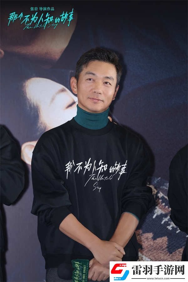 電影那個(gè)不為人知的故事今日上映
