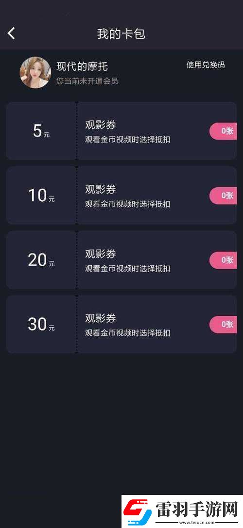 糖心VIP破解v3.0.0.3安裝包