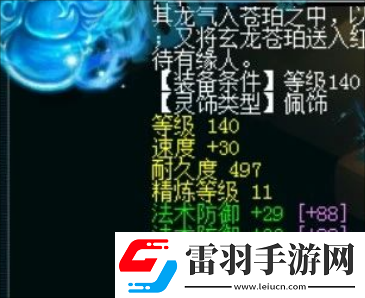 夢幻西游夫子廟濤哥加盟珍寶閣