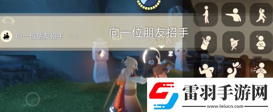 光遇4.16任務(wù)怎么做