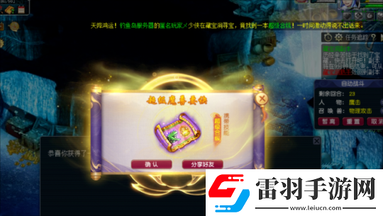 夢幻西游夫子廟濤哥加盟珍寶閣
