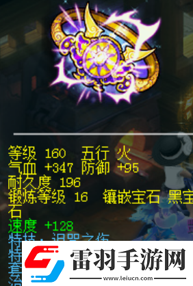 夢幻西游夫子廟濤哥加盟珍寶閣