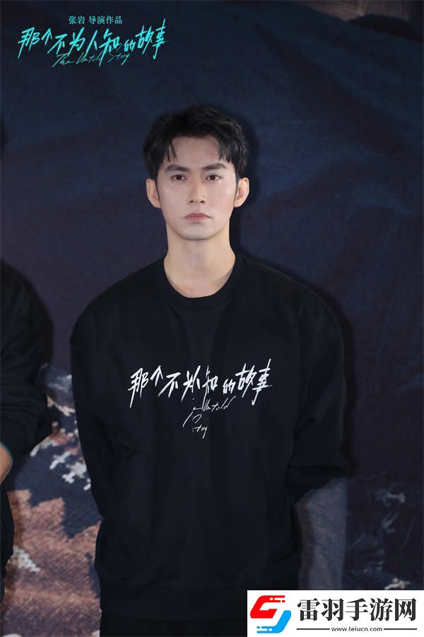 電影那個(gè)不為人知的故事今日上映