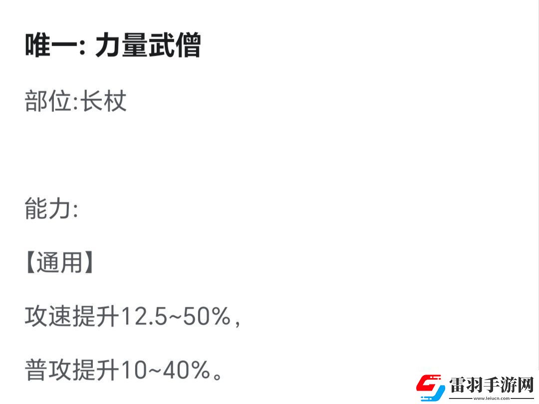 超數(shù)據(jù)世界紅雪怎么玩
