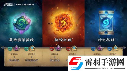 重磅！爐石傳說星際爭(zhēng)霸聯(lián)動(dòng)！競(jìng)技場(chǎng)大改！新紀(jì)年公布！
