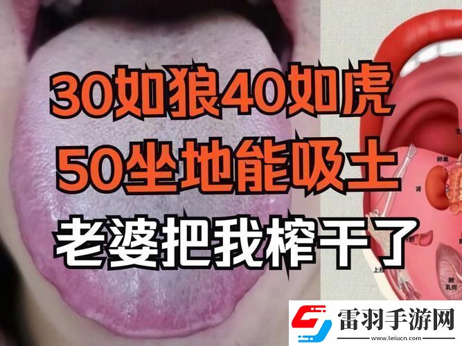 女人四十如狼五十如虎坐地能吃土