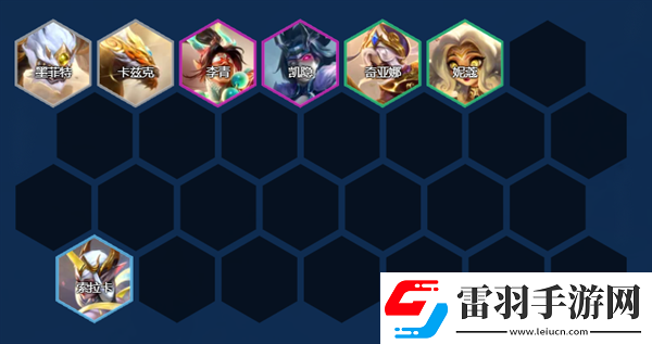 金鏟鏟之戰(zhàn)s11天將凱隱陣容什么厲害