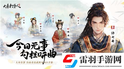 不賣數(shù)值的武俠MMO能有多好玩
