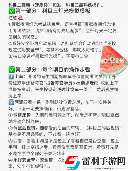 永遠的日之都李若胤資質(zhì)考試攻略