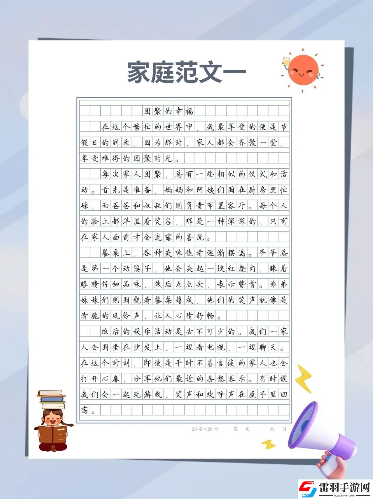 科技狂潮下的家庭怪談