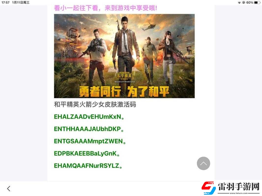 探索和平精英四排節(jié)豐富口令碼一覽全新精彩內(nèi)容
