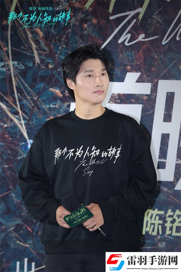 電影那個(gè)不為人知的故事今日上映
