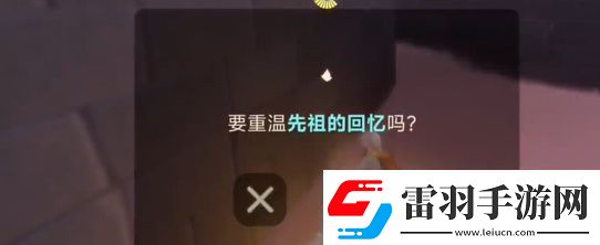 光遇4.16任務(wù)怎么做