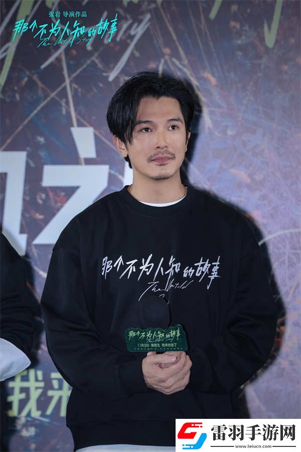 電影那個(gè)不為人知的故事今日上映