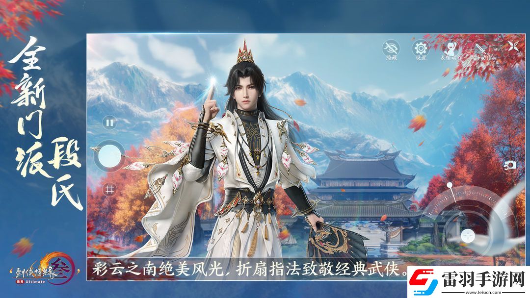 劍網(wǎng)3手游太子衛(wèi)率府聲望提升方法是什么