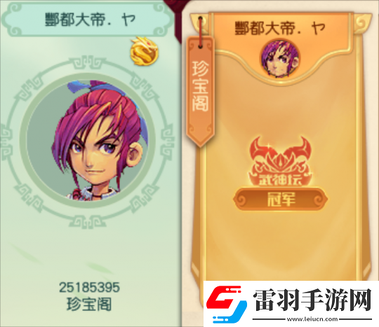 夢幻西游夫子廟濤哥加盟珍寶閣