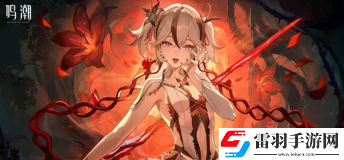 鳴潮椿值得抽嗎