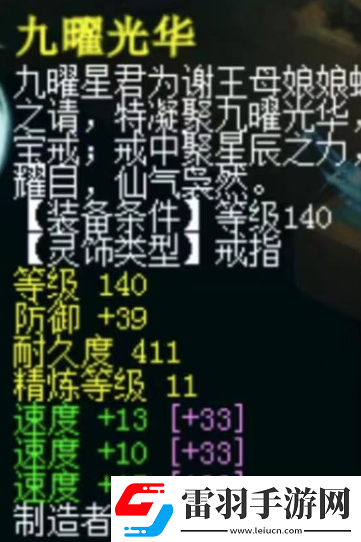 夢幻西游夫子廟濤哥加盟珍寶閣