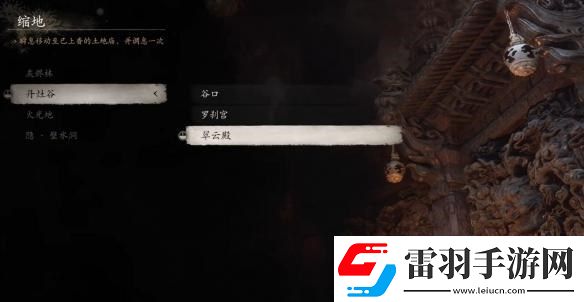 黑神話悟空金鈕獲取方法