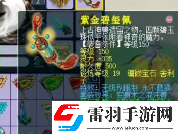 夢幻西游夫子廟濤哥加盟珍寶閣
