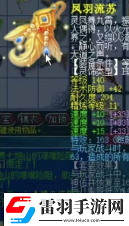 夢幻西游夫子廟濤哥加盟珍寶閣