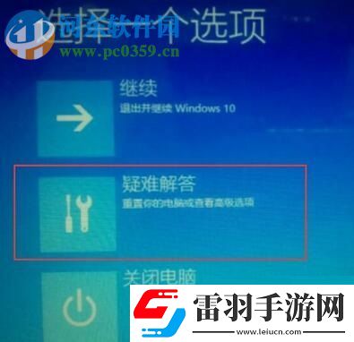 解決win10系統(tǒng)“重置電腦時(shí)出現(xiàn)問題未進(jìn)行任何更改”的方法