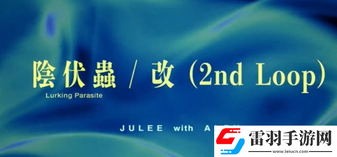野狗子奇才怎么獲得