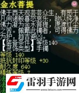 夢幻西游夫子廟濤哥加盟珍寶閣