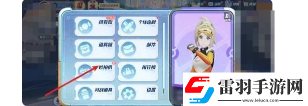 寶可夢大集結拍照怎么操作