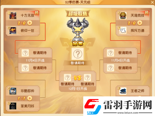 夢(mèng)幻西游全新賽事祥瑞“朝天吼”曝光