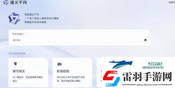 通義千問(wèn)怎么獲得測(cè)試資格