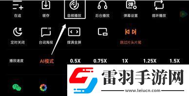 騰訊視頻音頻模式怎么開啟音頻模式開啟方法