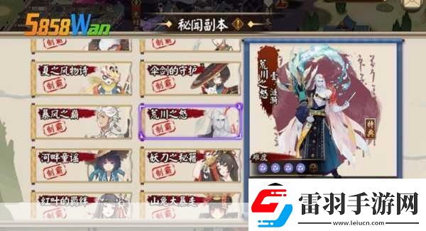 陰陽師夏之風(fēng)物詩第十層怎么通關(guān)
