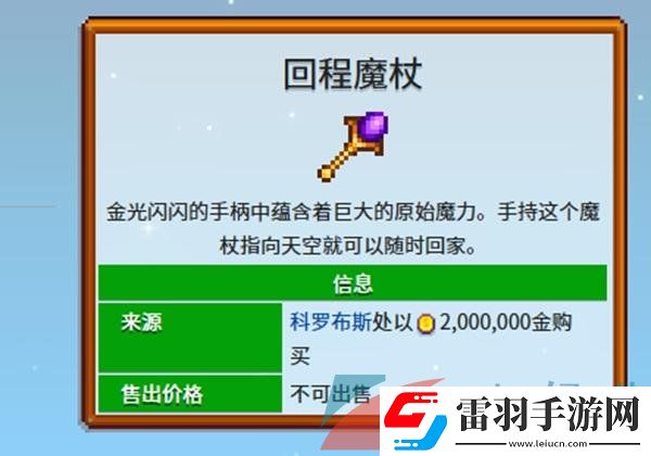 星露谷物語夜市在哪舉辦
