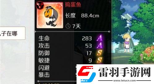 造物法則2先鋒英雄搗蛋魚在哪釣搗蛋魚獲取地點詳解
