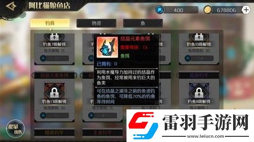 造物法則2先鋒英雄搗蛋魚在哪釣搗蛋魚獲取地點詳解