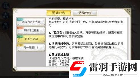 造物法則2先鋒英雄搗蛋魚在哪釣搗蛋魚獲取地點詳解