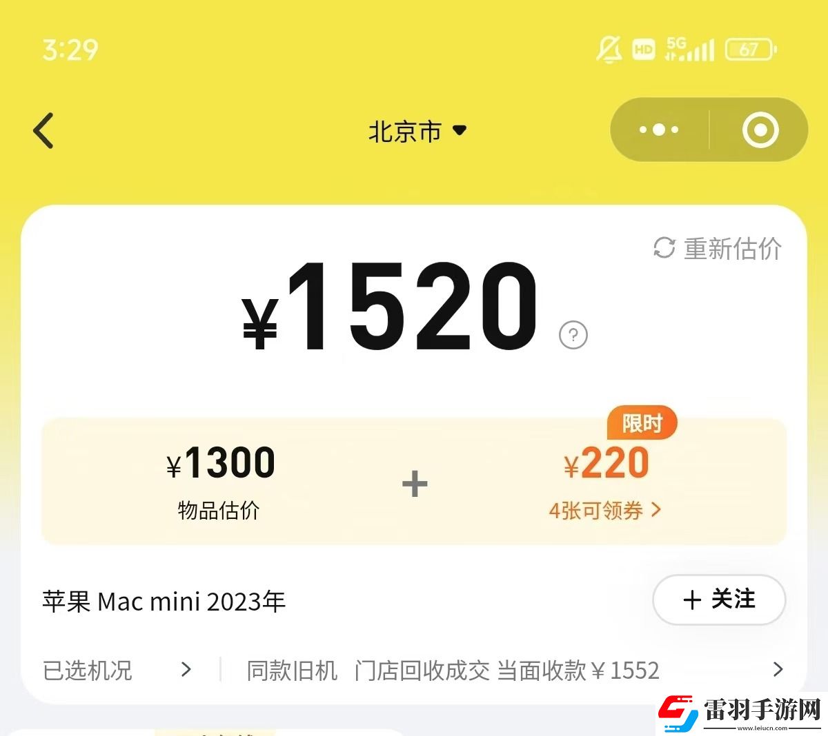 蘋果用近乎0成本的內(nèi)存升級(jí)