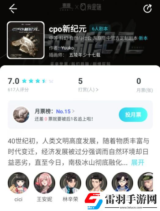 我是謎cpo新紀元兇手是誰