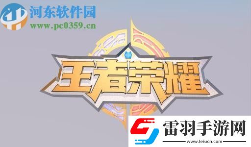 王者榮耀怎么設(shè)置自動(dòng)拒絕投降