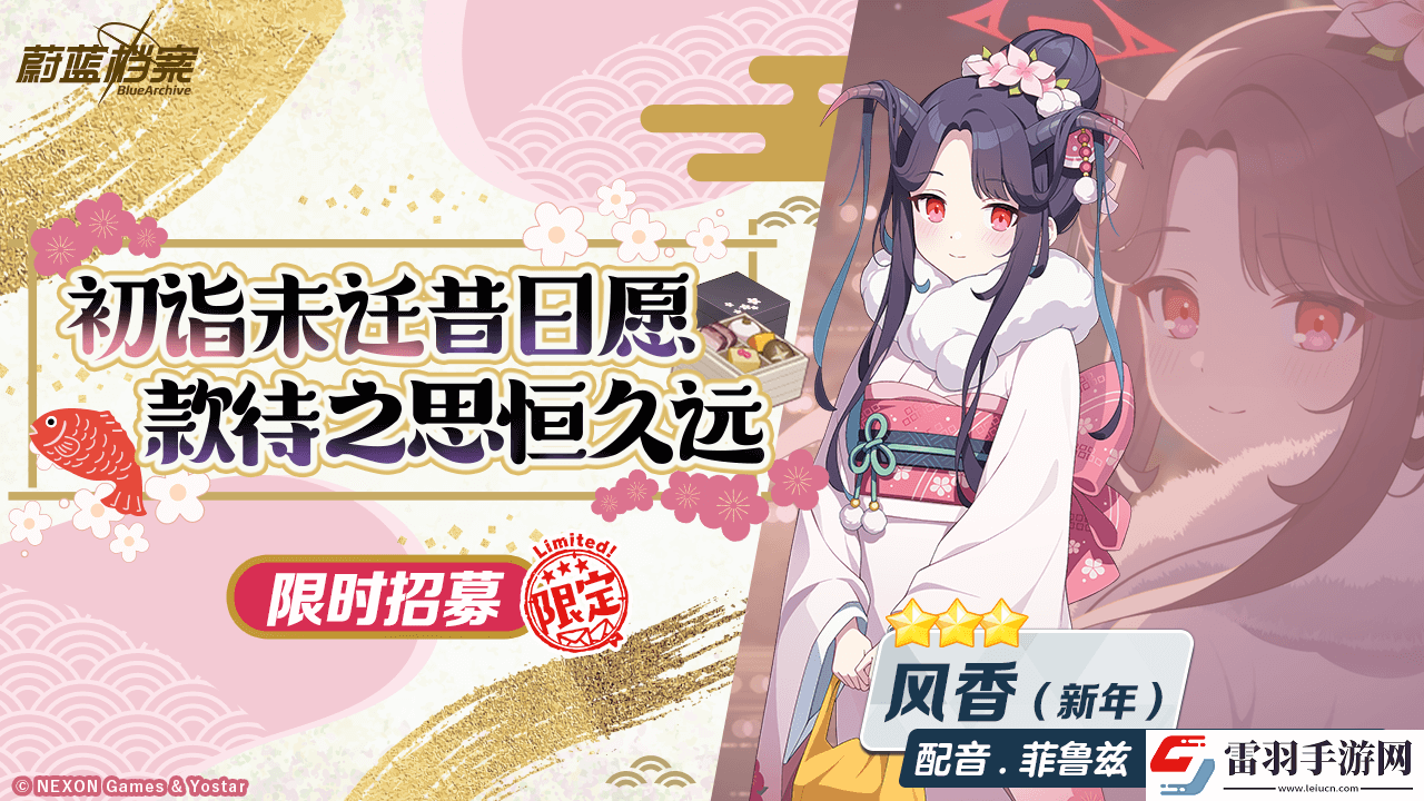 蔚藍檔案限時活動“圣堂的圣夜祝福~救護騎士團的禮物~”開啟