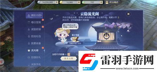 限定外觀福利免費(fèi)抽獎(jiǎng)！鎮(zhèn)魔曲云隱流光閣上線