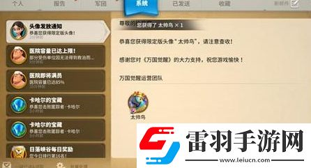 萬國覺醒鸚鵡頭像怎么獲得